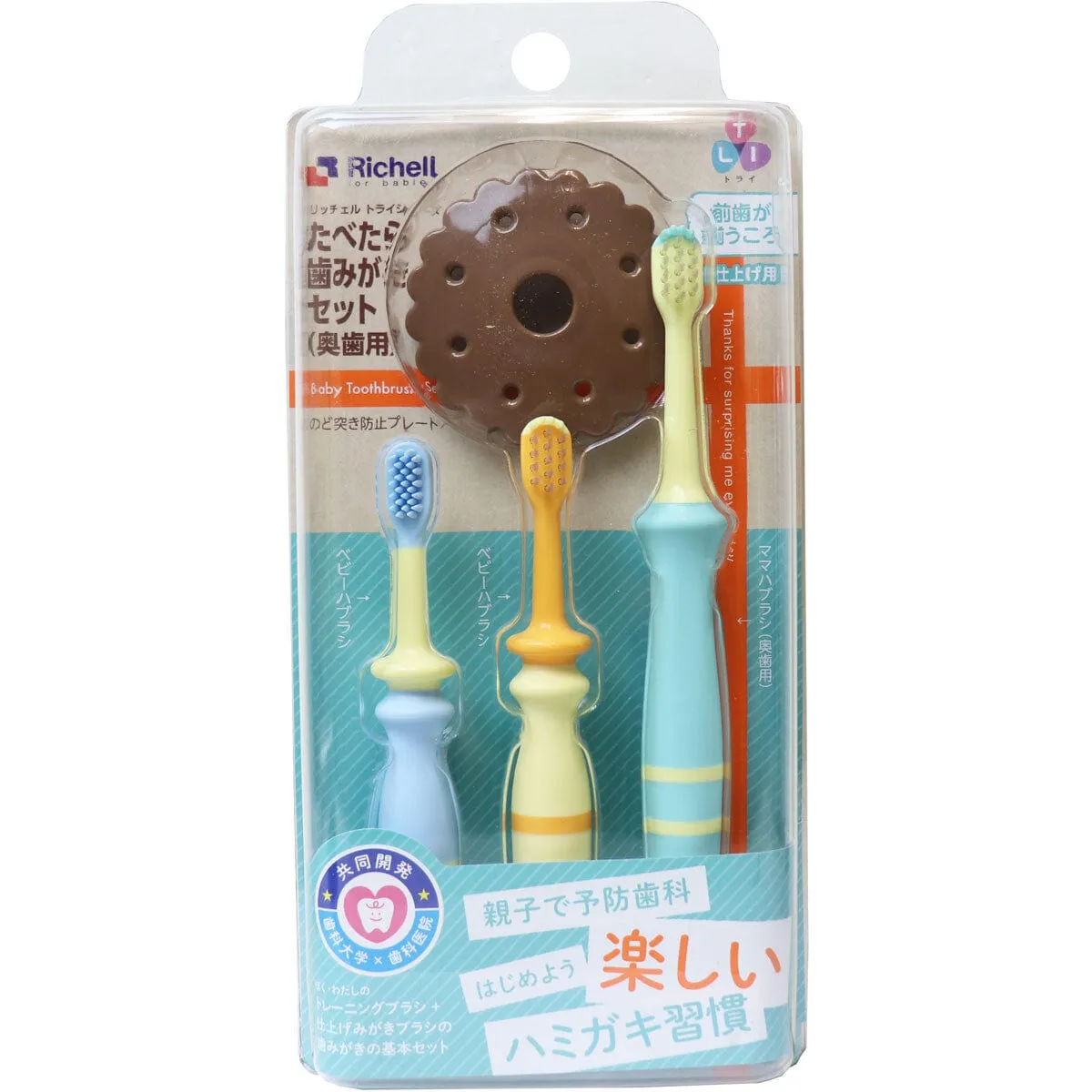 Richell - T.L.I Try Baby Toothbrush Set for Back Teeth (4 Pieces)